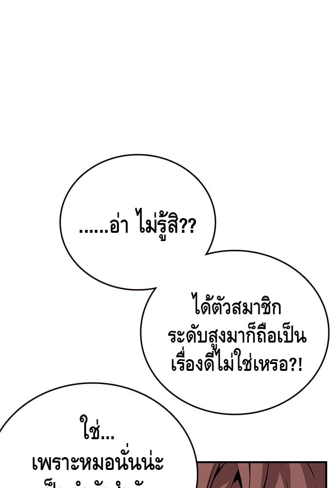 อ่านมังงะ King Game ตอนที่ 34/108.jpg