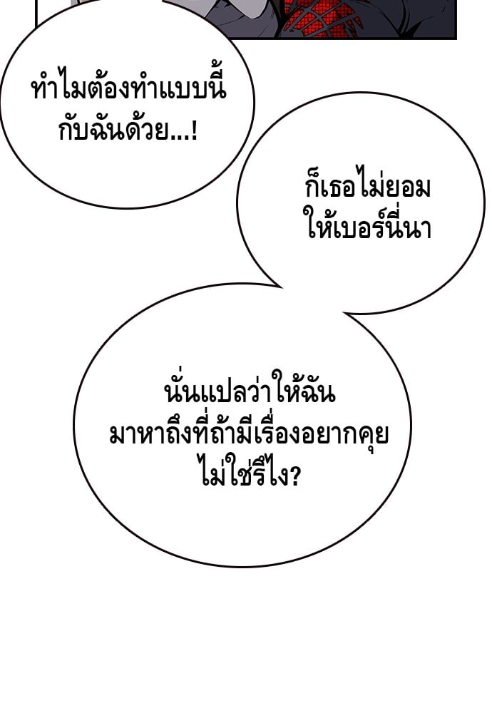 อ่านมังงะ King Game ตอนที่ 30/108.jpg