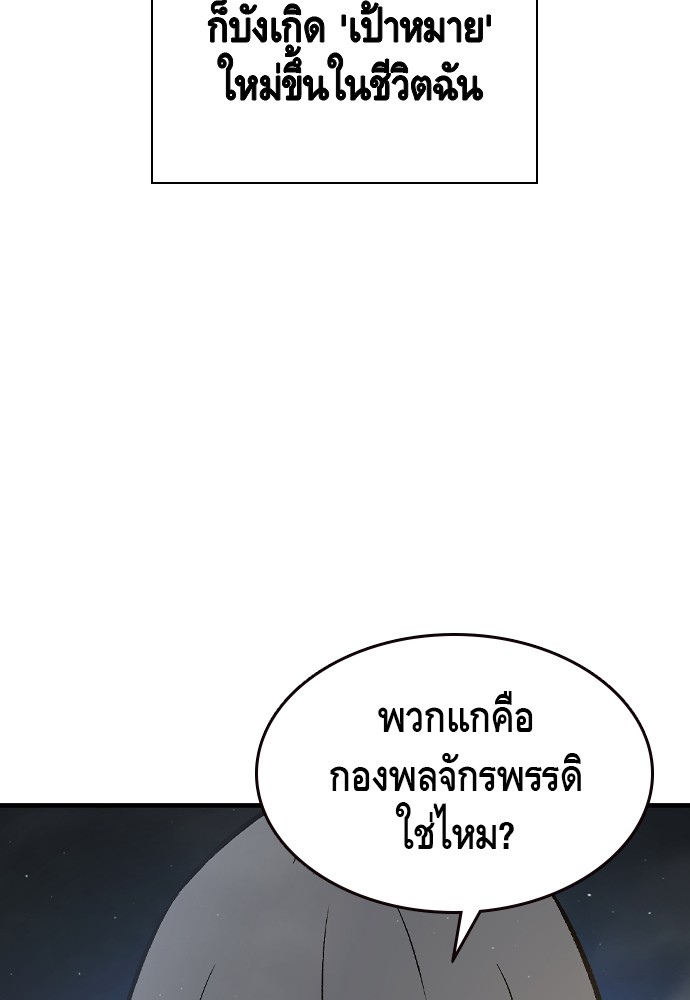 อ่านมังงะ King Game ตอนที่ 78/108.jpg