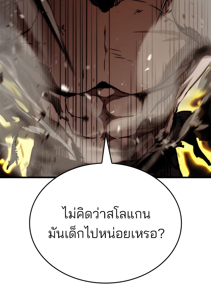 อ่านมังงะ Kill the Dragon ตอนที่ 73/108.jpg