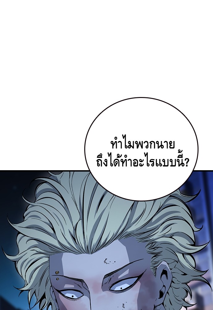 อ่านมังงะ King Game ตอนที่ 64/108.jpg