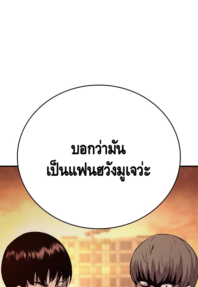 อ่านมังงะ King Game ตอนที่ 53/108.jpg