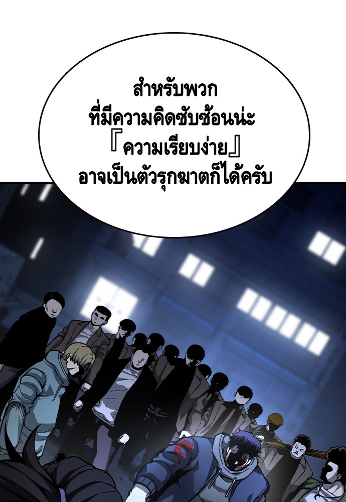 อ่านมังงะ King Game ตอนที่ 77/108.jpg