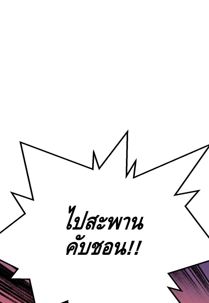 อ่านมังงะ King Game ตอนที่ 45/108.jpg