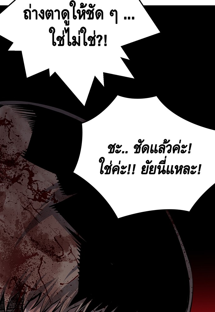 อ่านมังงะ King Game ตอนที่ 33/108.jpg