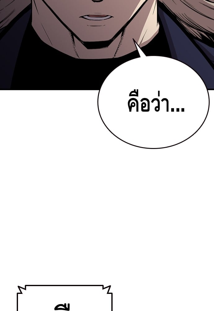 อ่านมังงะ King Game ตอนที่ 42/108.jpg