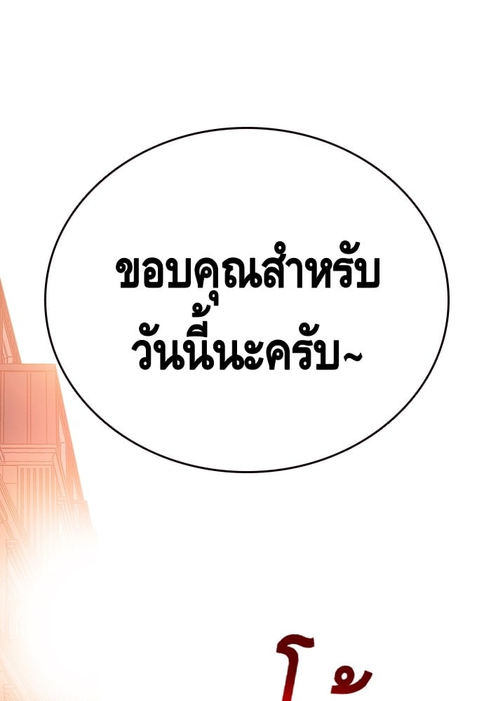 อ่านมังงะ King Game ตอนที่ 13/108.jpg