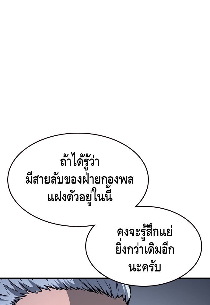 อ่านมังงะ King Game ตอนที่ 74/10.jpg