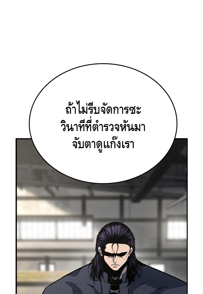 อ่านมังงะ King Game ตอนที่ 82/108.jpg