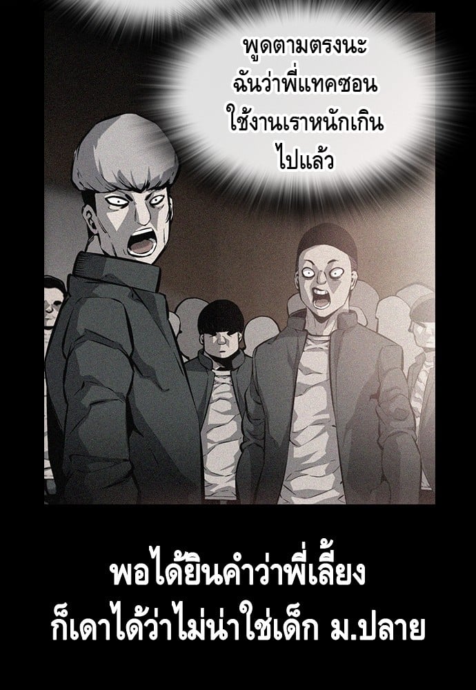 อ่านมังงะ King Game ตอนที่ 13/10.jpg