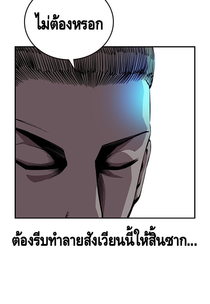 อ่านมังงะ King Game ตอนที่ 38/108.jpg