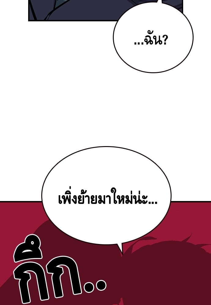 อ่านมังงะ King Game ตอนที่ 21/108.jpg