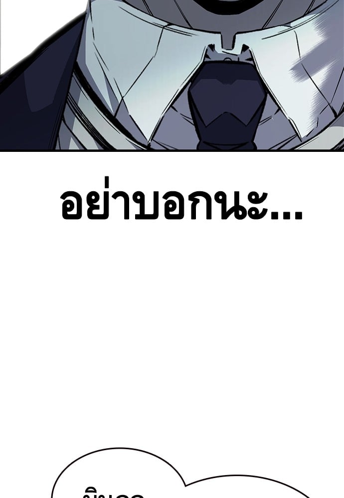 อ่านมังงะ King Game ตอนที่ 4/108.jpg