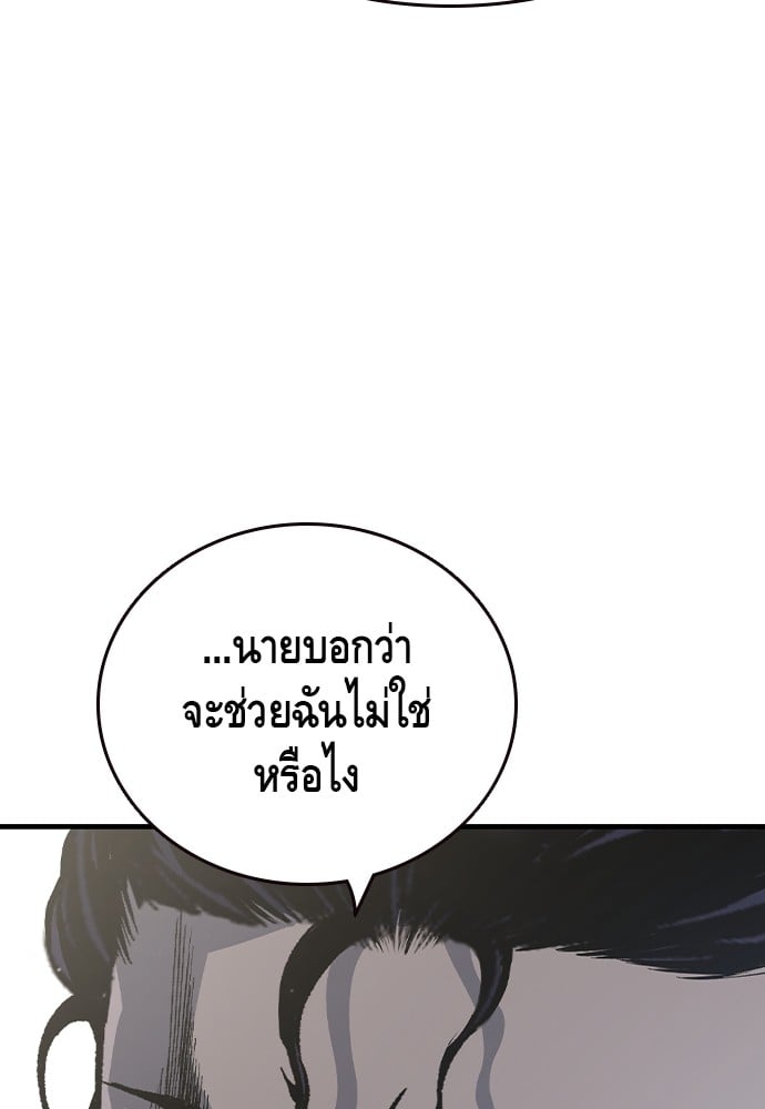 อ่านมังงะ King Game ตอนที่ 80/108.jpg