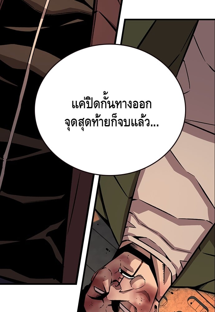 อ่านมังงะ King Game ตอนที่ 61/108.jpg