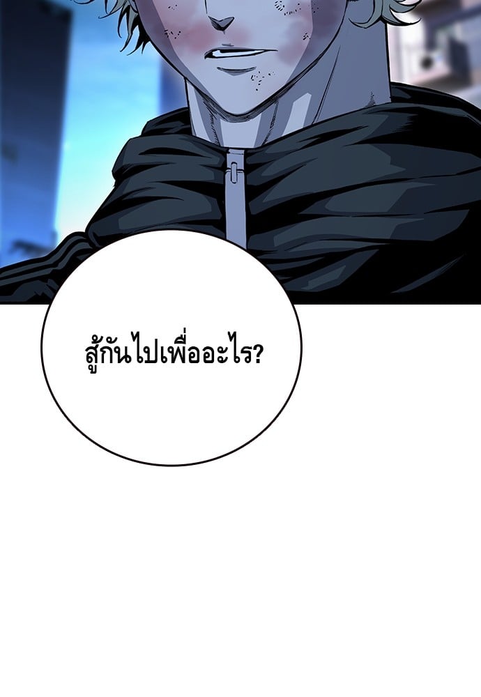 อ่านมังงะ King Game ตอนที่ 64/109.jpg