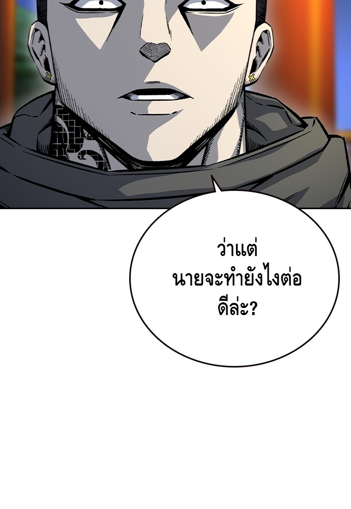 อ่านมังงะ King Game ตอนที่ 69/109.jpg