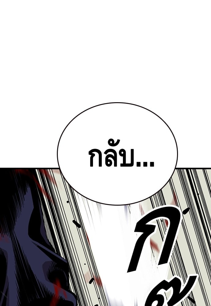 อ่านมังงะ King Game ตอนที่ 38/109.jpg