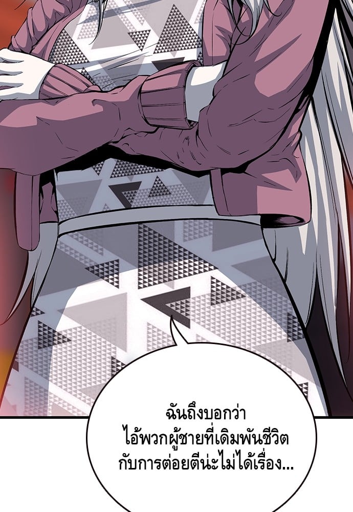 อ่านมังงะ King Game ตอนที่ 28/109.jpg