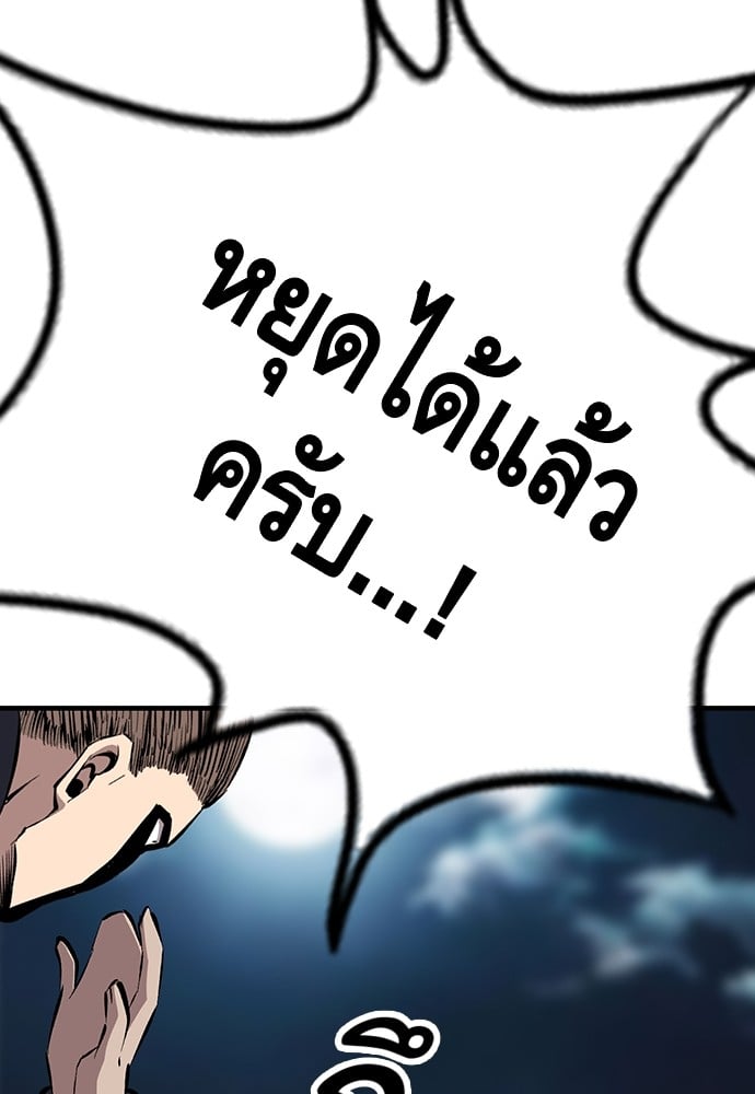 อ่านมังงะ King Game ตอนที่ 39/109.jpg