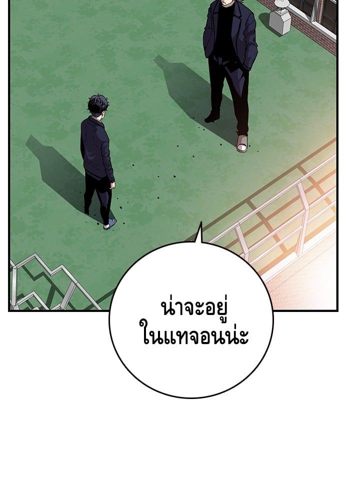 อ่านมังงะ King Game ตอนที่ 45/10.jpg