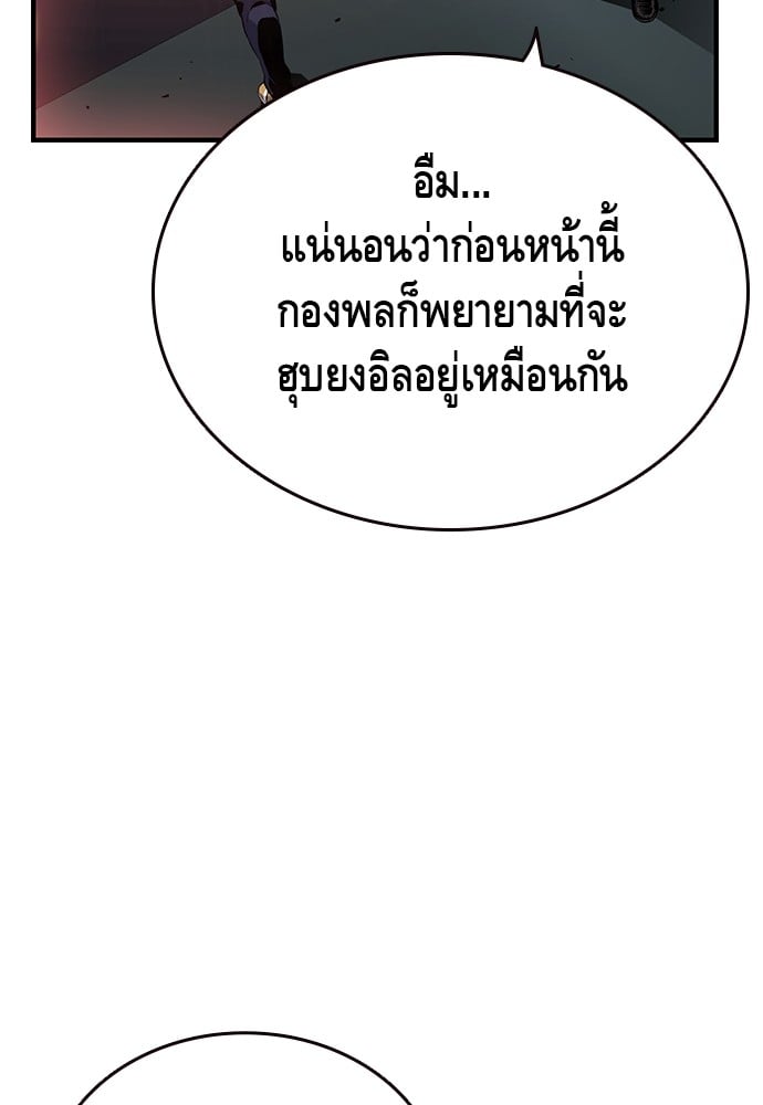 อ่านมังงะ King Game ตอนที่ 20/109.jpg