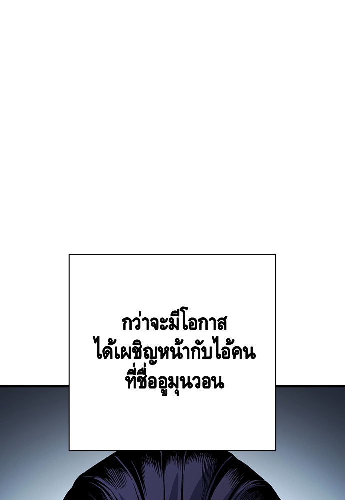 อ่านมังงะ King Game ตอนที่ 67/109.jpg