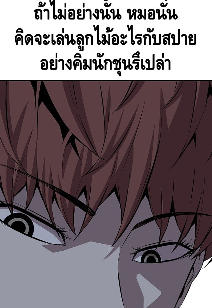 อ่านมังงะ King Game ตอนที่ 50/109.jpg