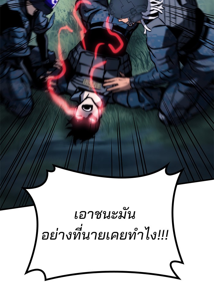 อ่านมังงะ Kill the Dragon ตอนที่ 81/109.jpg