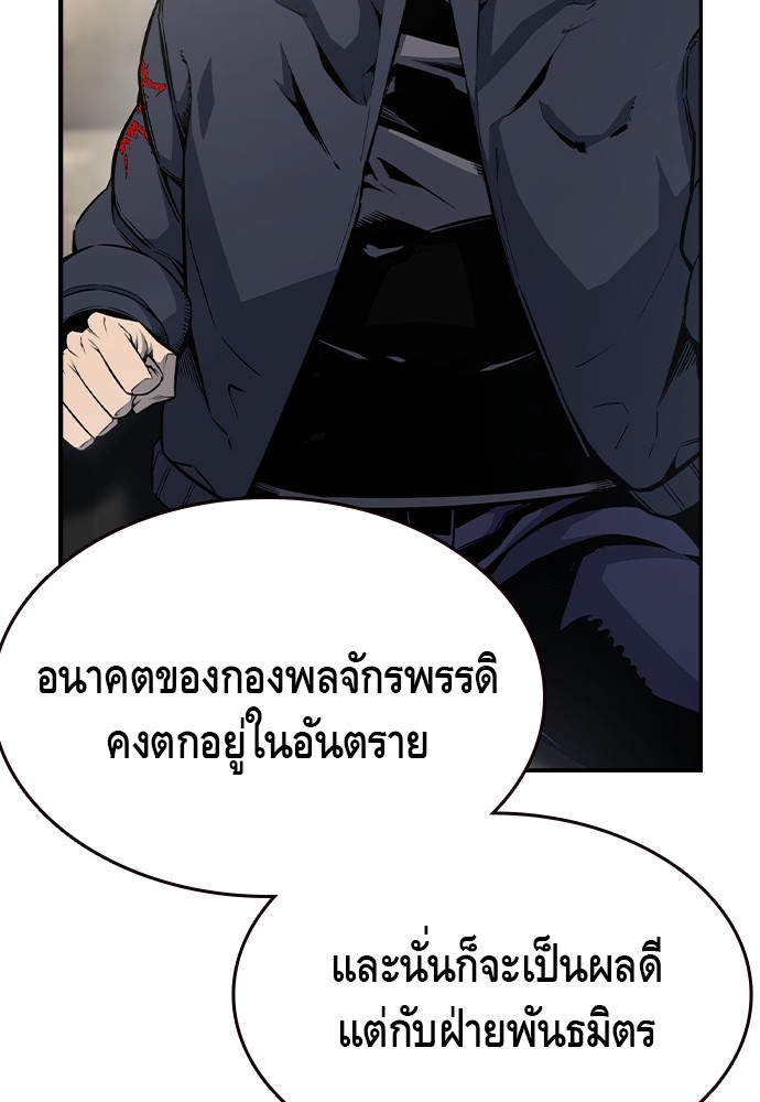 อ่านมังงะ King Game ตอนที่ 82/109.jpg