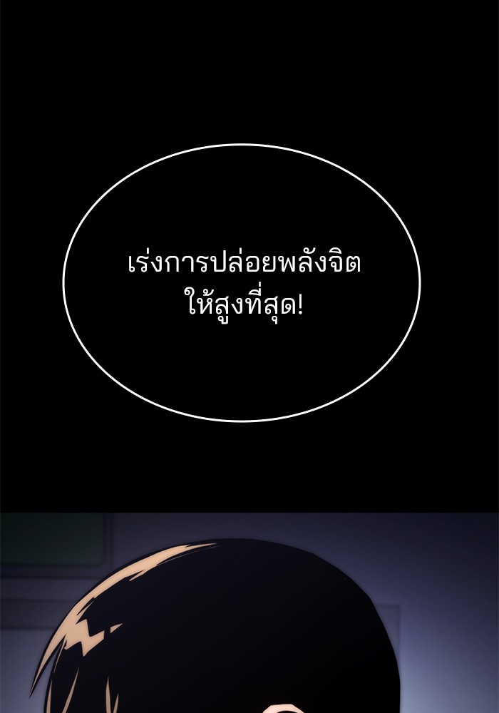 อ่านมังงะ Kill the Dragon ตอนที่ 75/109.jpg