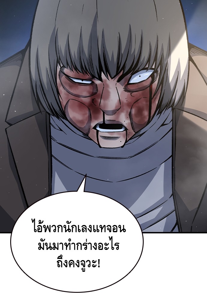 อ่านมังงะ King Game ตอนที่ 78/109.jpg