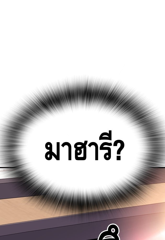 อ่านมังงะ King Game ตอนที่ 9/109.jpg