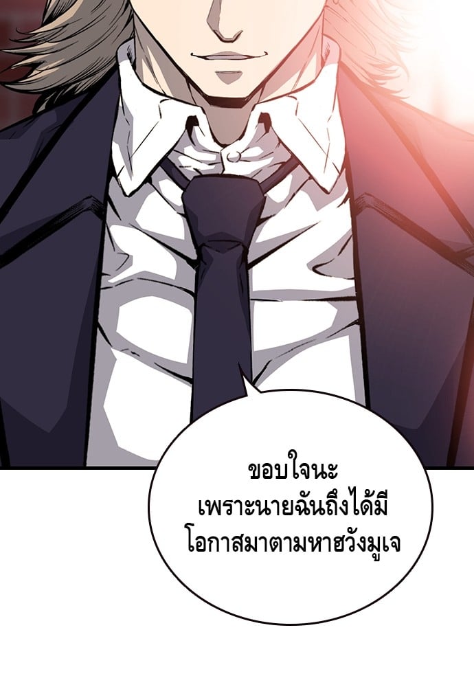 อ่านมังงะ King Game ตอนที่ 23/109.jpg