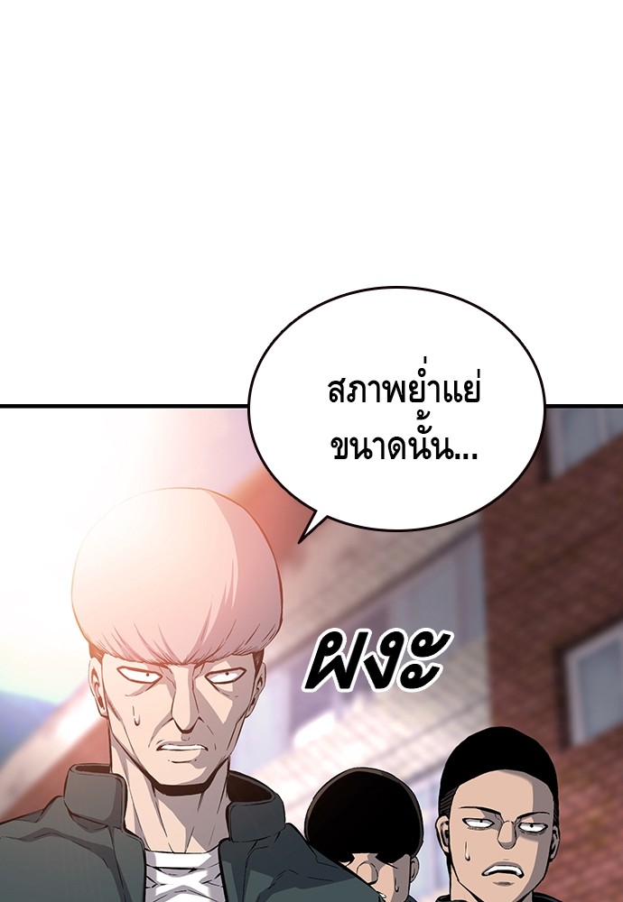 อ่านมังงะ King Game ตอนที่ 17/109.jpg