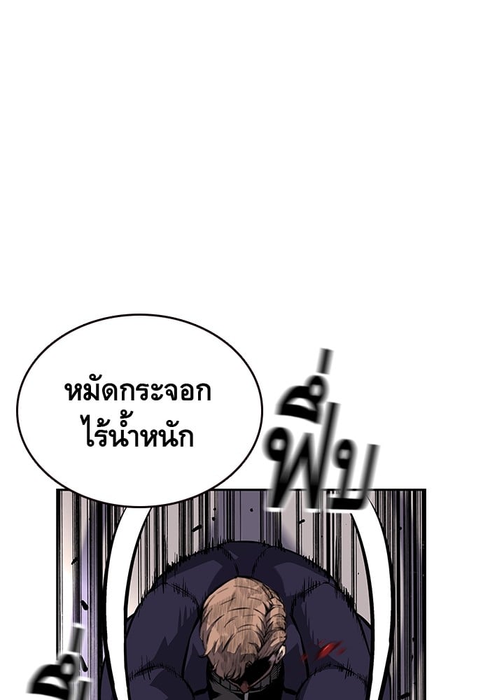 อ่านมังงะ King Game ตอนที่ 8/109.jpg