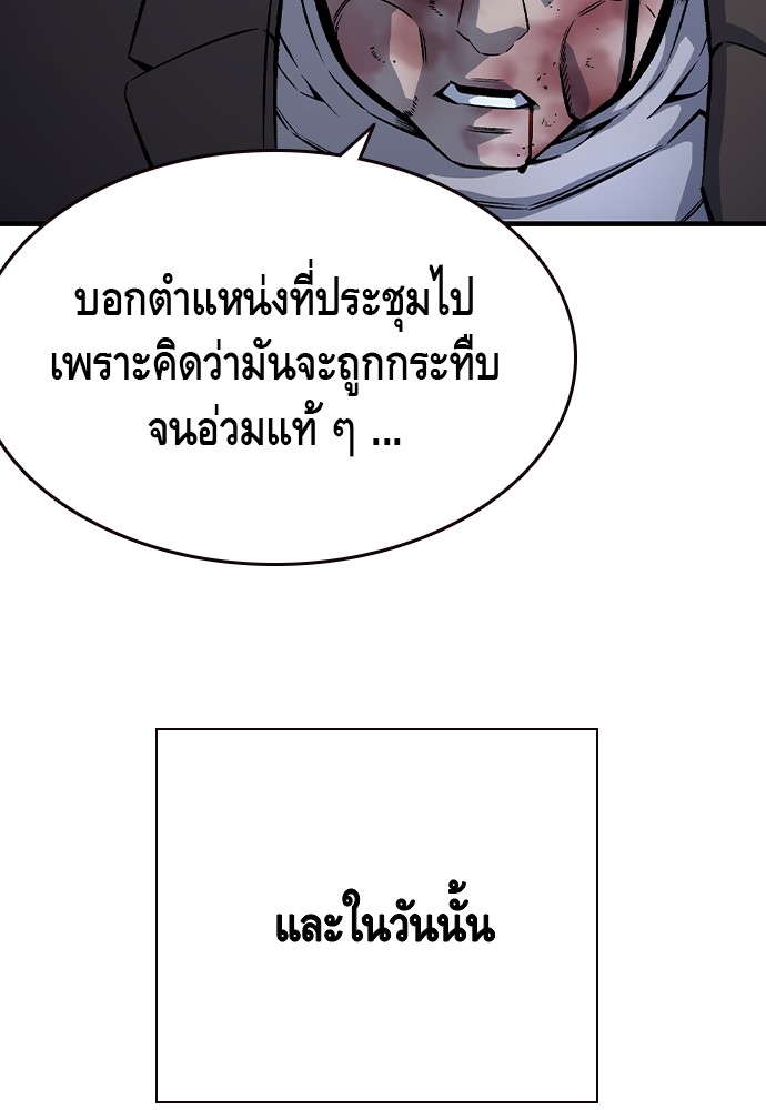 อ่านมังงะ King Game ตอนที่ 68/109.jpg