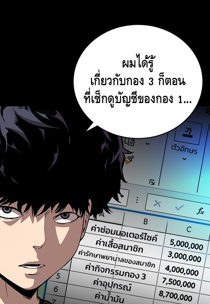 อ่านมังงะ King Game ตอนที่ 37/109.jpg