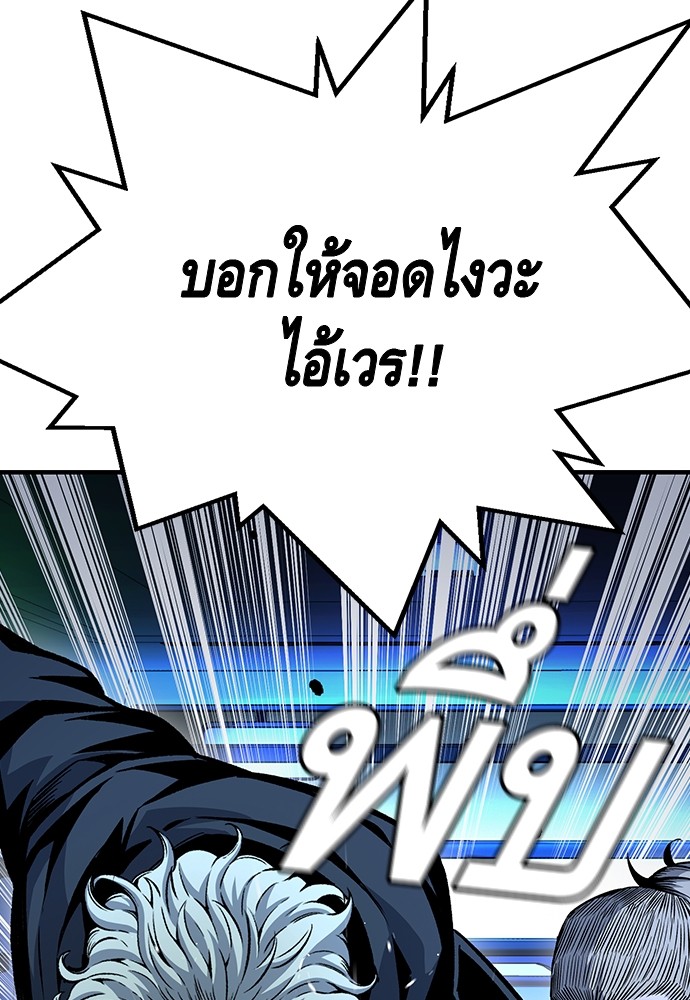 อ่านมังงะ King Game ตอนที่ 65/109.jpg