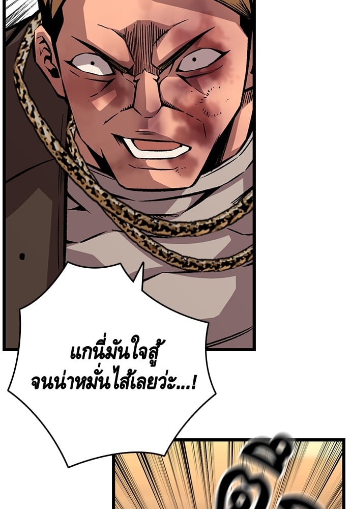 อ่านมังงะ King Game ตอนที่ 63/109.jpg