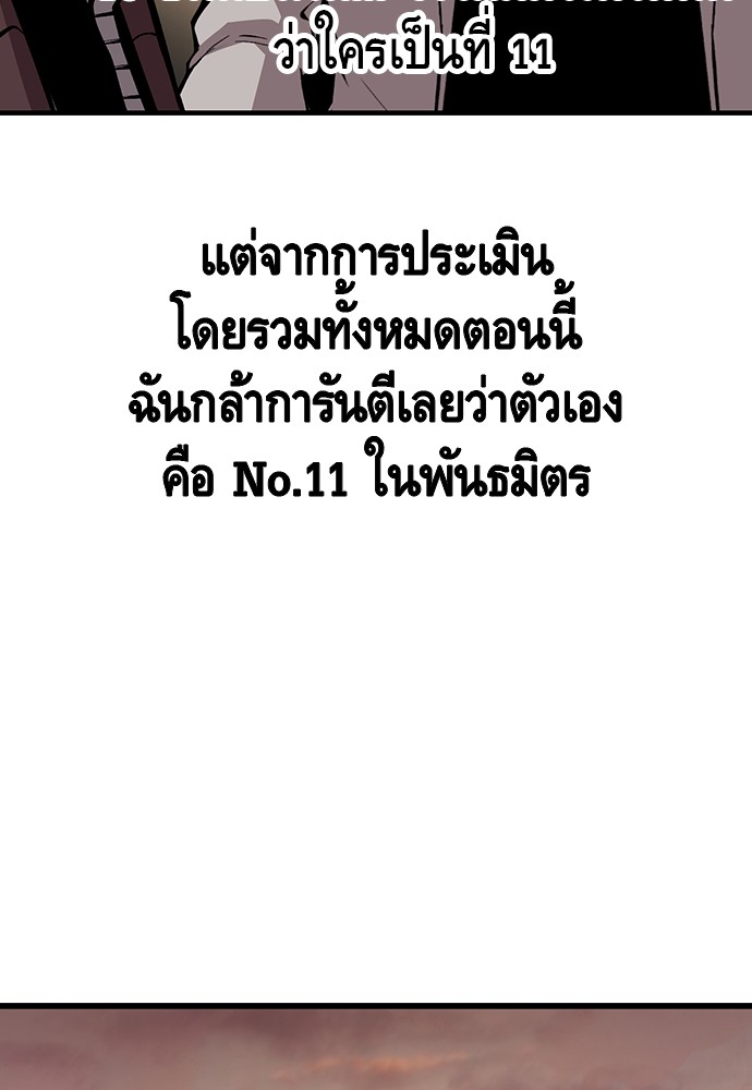 อ่านมังงะ King Game ตอนที่ 56/109.jpg