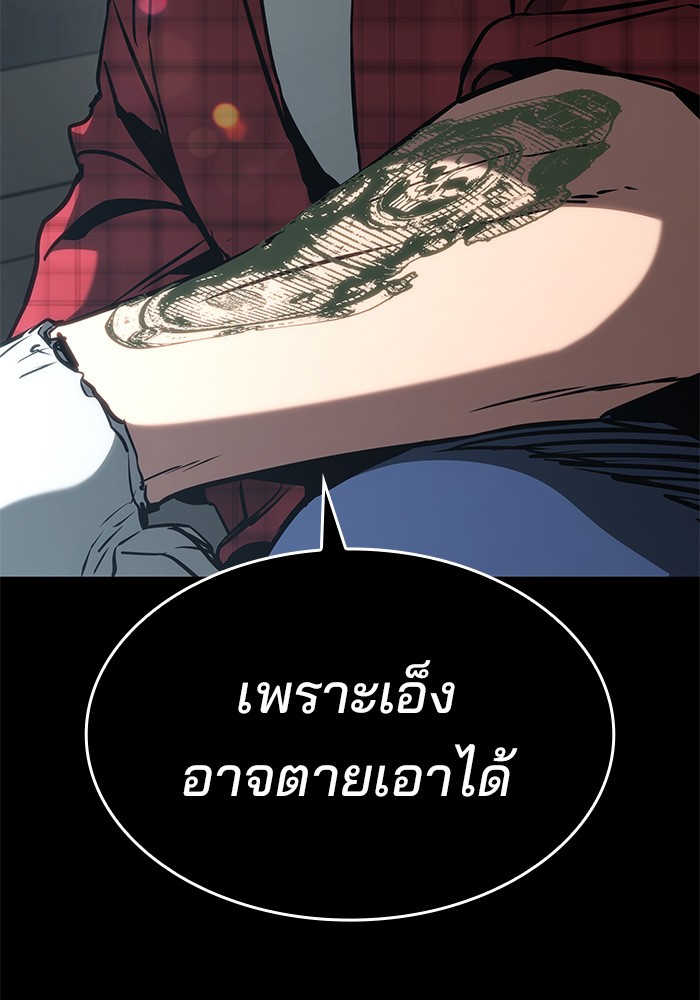 อ่านมังงะ Kill the Dragon ตอนที่ 84/109.jpg