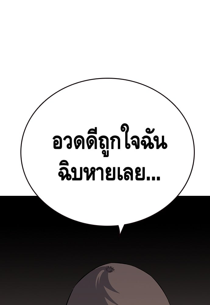 อ่านมังงะ King Game ตอนที่ 30/109.jpg