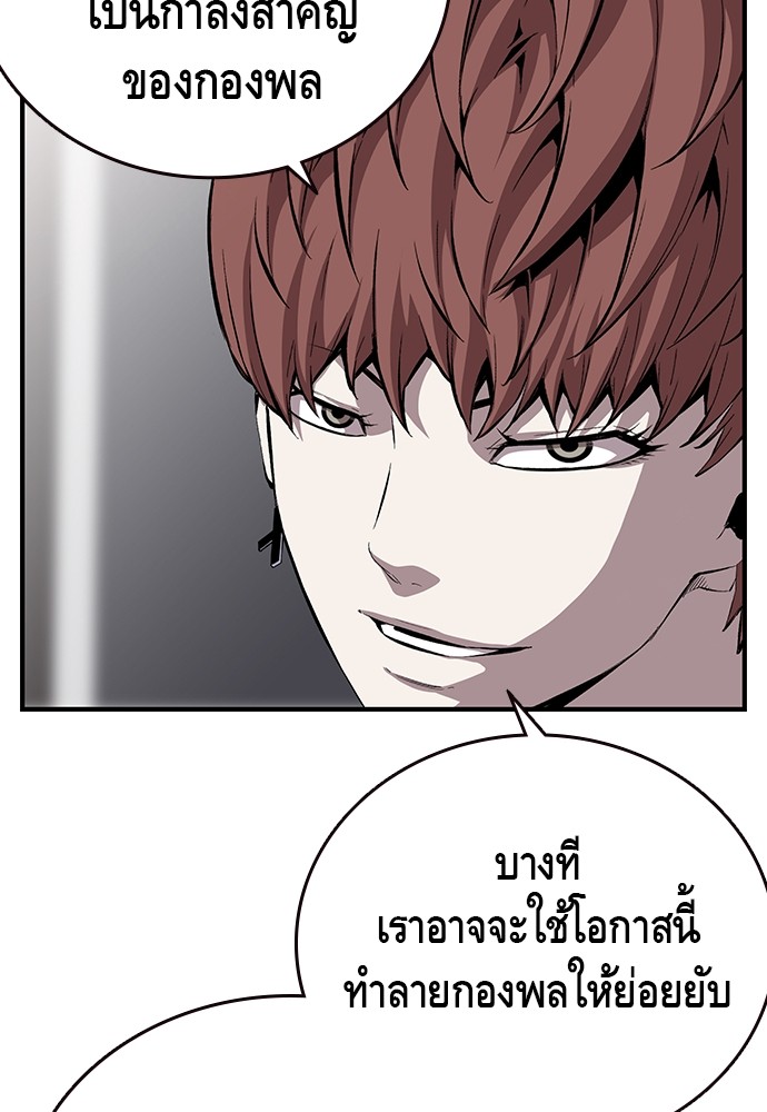 อ่านมังงะ King Game ตอนที่ 34/109.jpg