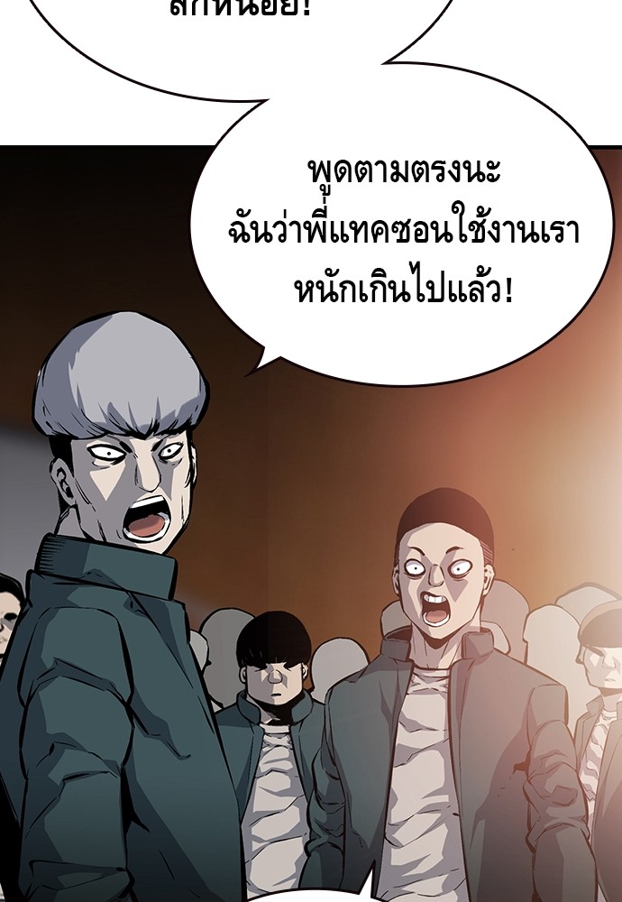 อ่านมังงะ King Game ตอนที่ 12/109.jpg