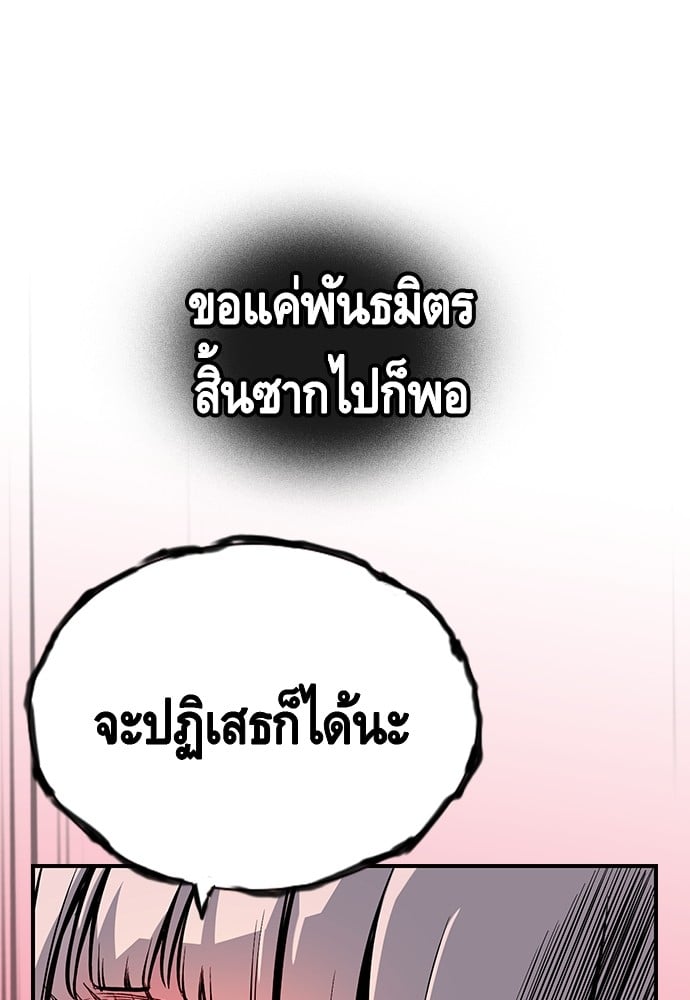 อ่านมังงะ King Game ตอนที่ 10/109.jpg