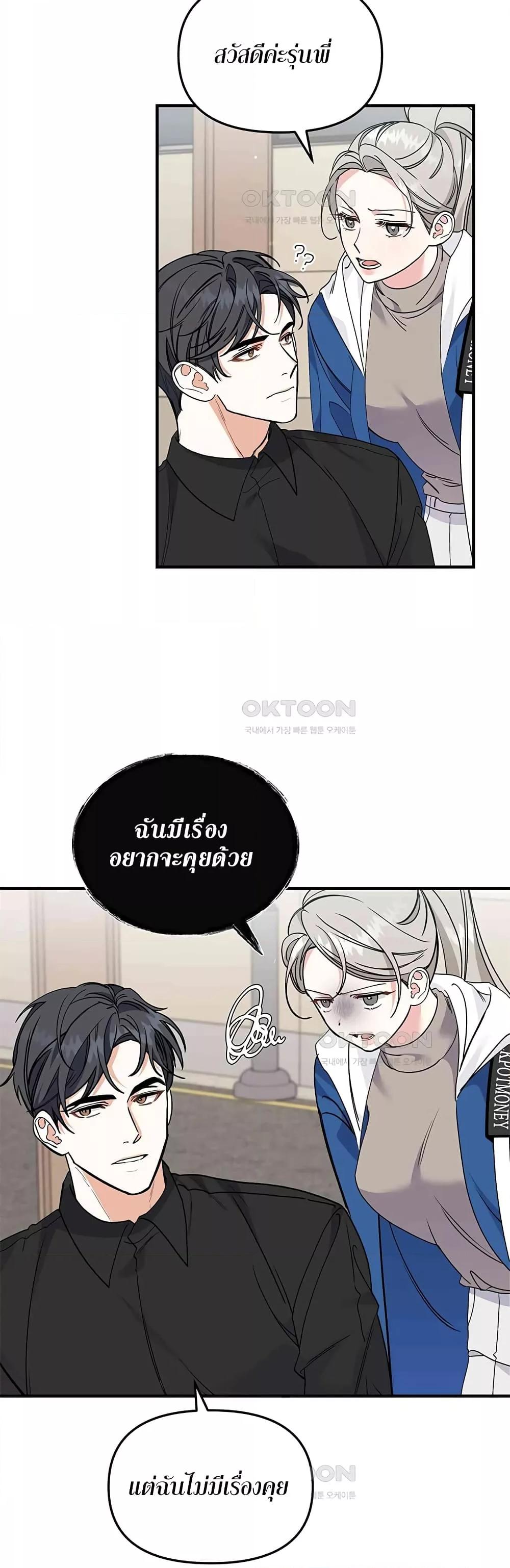 อ่านมังงะ Nasty Fever ตอนที่ 12/10.jpg