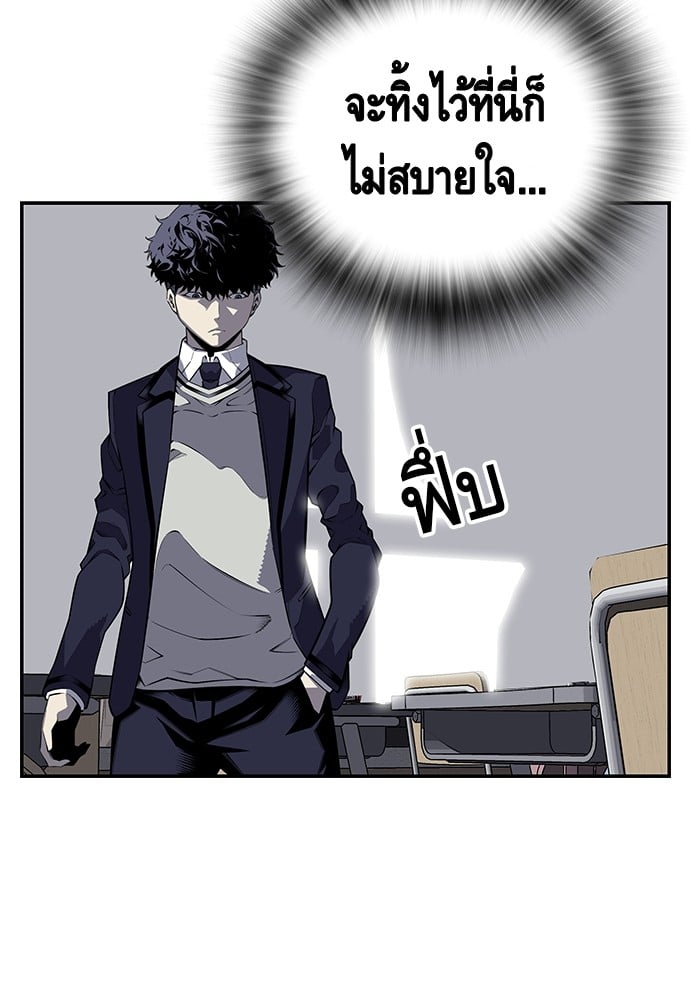 อ่านมังงะ King Game ตอนที่ 3/109.jpg