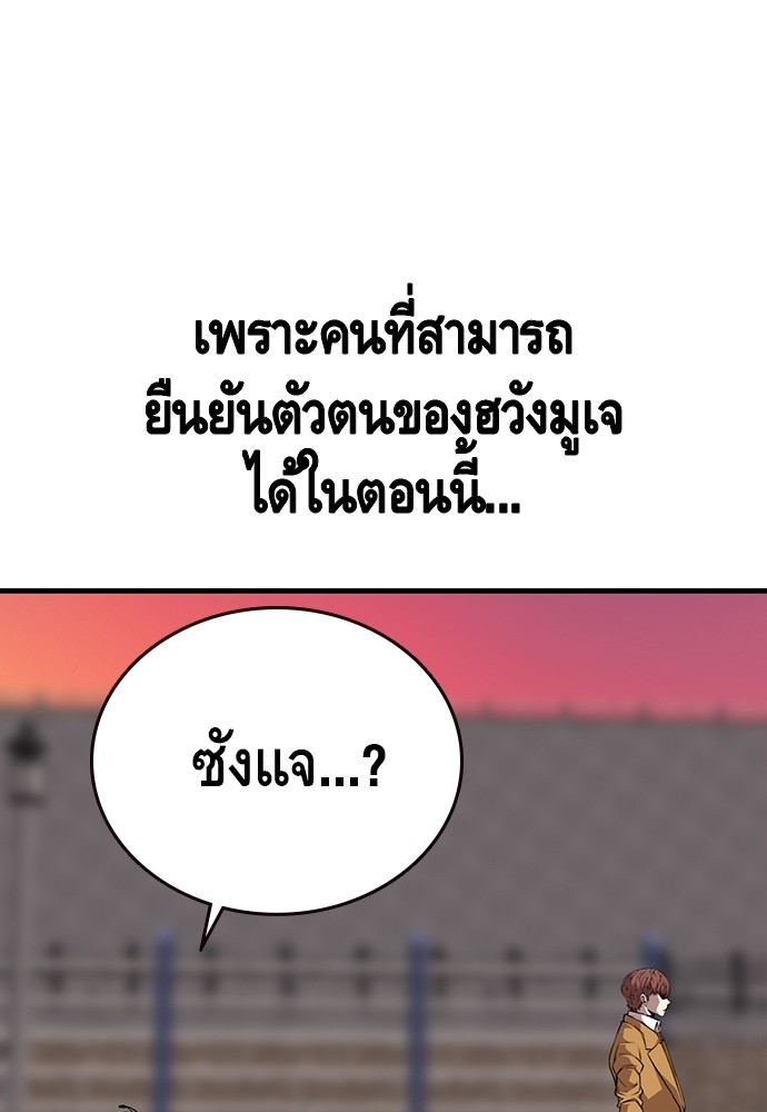 อ่านมังงะ King Game ตอนที่ 47/109.jpg