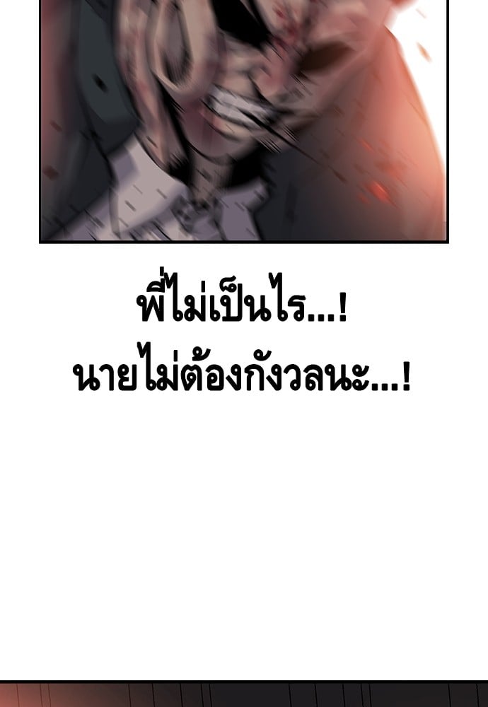 อ่านมังงะ King Game ตอนที่ 14/109.jpg